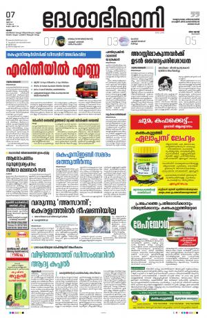 Thrissur, 7th May 2022