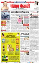 Hariyana Main - Punjab Kesari