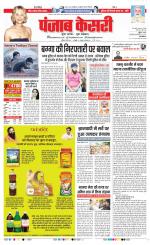 DELHI MAIN - PUNJAB KESARI