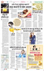 Punjab Kesari Health