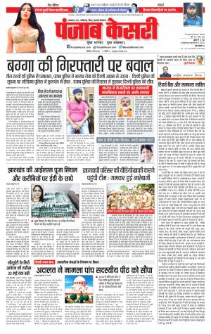 Madhya Pradesh Main - Punjab Kesari