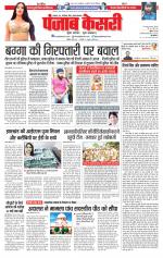 Bihar and Jharkhand - Punjab Kesari