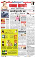 Shamli - Punjab Kesari