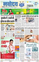 Navodaya Times Main