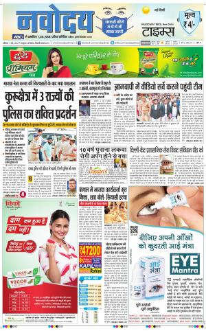 The Navodaya Times Main