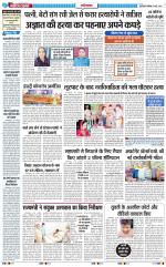 The Navodaya Times Ghaziabad 