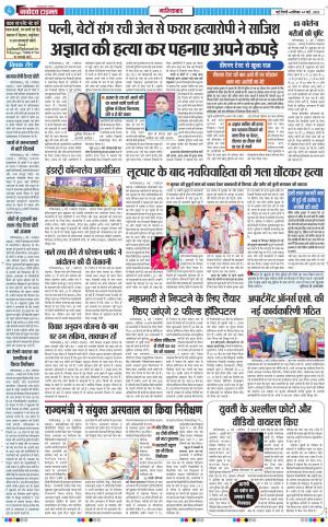 The Navodaya Times Ghaziabad﻿
