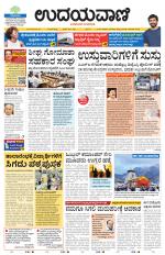Hubballi Edition