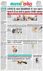 Firozpur / Fazilka Savera