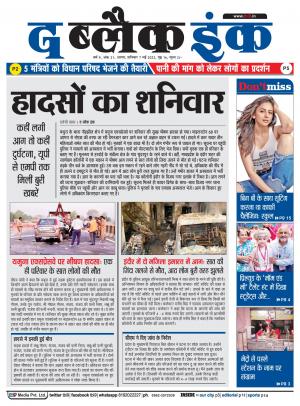 The Black Ink-07-05-2022