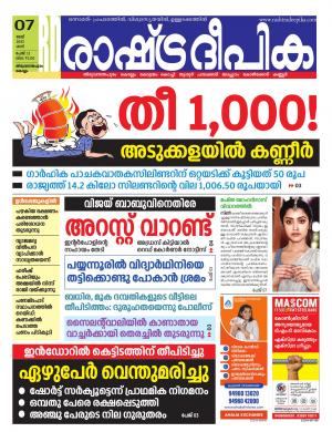 kollam07-05-2022