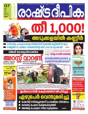thrissur07-05-2022