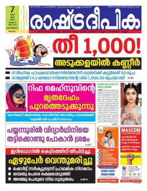 malappuram07-05-2022