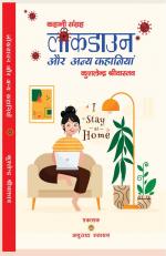 LOCKDOWN OR ANYA KAHANIYAN