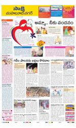 Mahabubnagar District