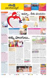 Nagarkurnool District