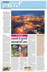 Dainik Tribune (Lehrein)