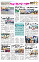 Chitoor-Vellore Supplement