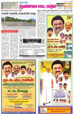 Tiruvannamalai-Vellore Supplement