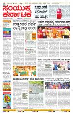 Namma Davanagere, ದಾವಣಗೆರೆ 