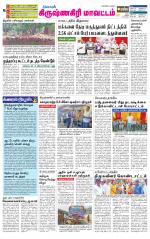Krishnagiri-Salem Supplement
