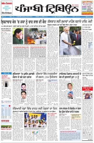 PT_28_September_2014_Delhi