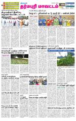 Dharmapuri-Salem Supplement