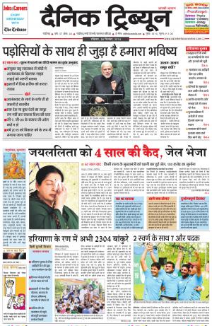 DT_28_September_2014