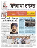 EVENING JANGATHA TIMES