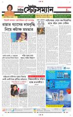 Dainik-Statesman