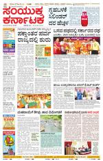 Namma Kalaburagi ಕಲಬುರಗಿ