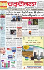 Charhdikala Newspaper (Punjab) 