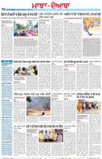 Punjabi Tribune (Majha/Doaba)