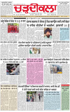 charhdikala delhi 8-04-2022