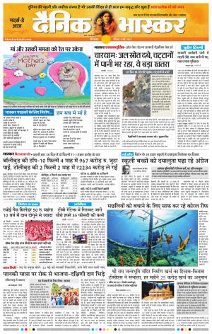 औरंगाबाद डाक