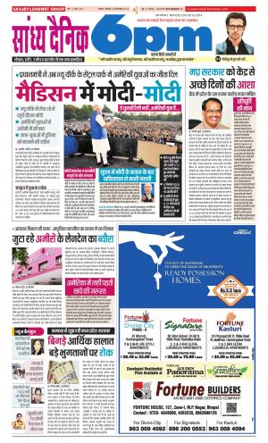 Sandhya Dainik 6PM