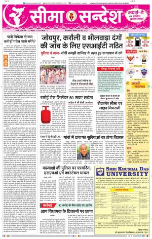 seema sandesh 30-03-2015