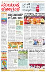 Namma Mangalore ಮಂಗಳೂರು