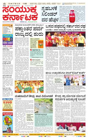 May, 08, 2022, Mangaluru