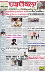 Daily Charhdikala (Haryana) 