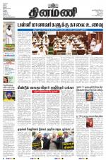 Dinamani - New Delhi