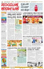 Namma Mandya, ಮಂಡ್ಯ