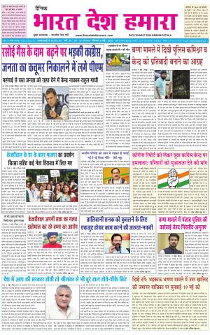 bharatdeshhamara punjab 8-05-2022