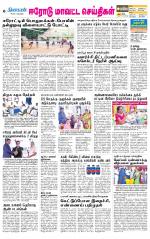 Erode-Coimbatore Supplement