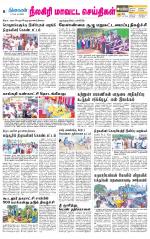 Nilgiri-Coimbatore Supplement