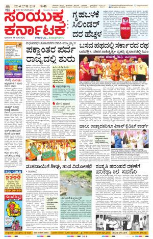 May, 08, 2022, Mysuru