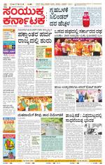 Namma Tumakuru, ತುಮಕೂರು