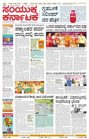 May, 08, 2022, Tumakuru