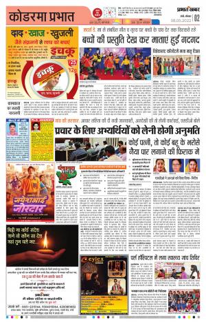 Koderma