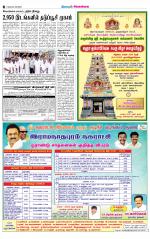 Sivagangai- Madurai Supplement